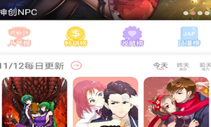 火火漫画全部版本APP