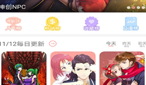 火火漫画全部版本APP