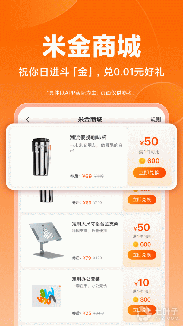 小米商城3
