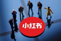 《小红书》查看账号数据方法