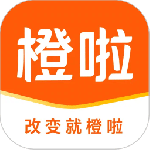 橙啦