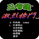 忍者神龟格斗单机版