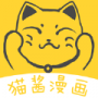 猫酱漫画屋免费阅读版