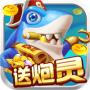 捕鱼欢乐炸oppo版