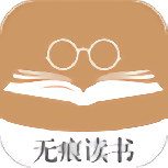 无痕读书朗读版