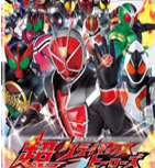 假面骑士超巅峰英雄01版