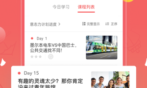 秀一哈英语类似的APP