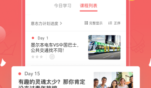 秀一哈英语类似的APP