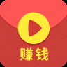 赚钱小视频极速版