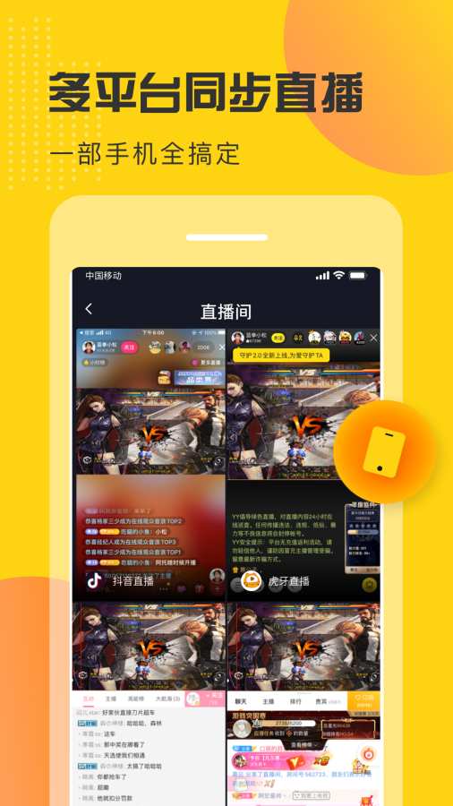 即刻直播APP