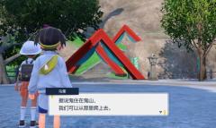 宝可梦朱紫恐洞具体位置