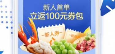 手机在线购物APP