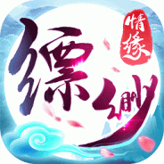 缥缈情缘（GM刷充制作人）