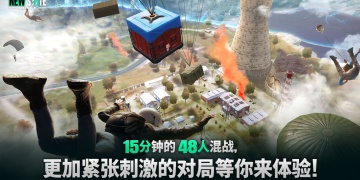 激烈战斗的手游