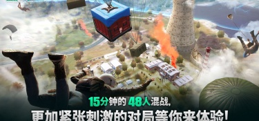 激烈战斗的手游