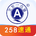 全安一点通