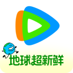腾讯视频vip版