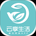 云享生活