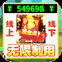 神州豪侠（0.1折一梦江湖）