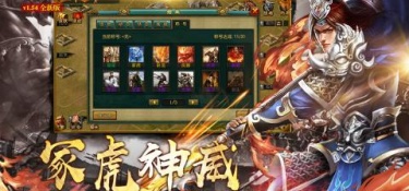 三国争霸手游