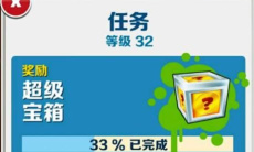 《地铁跑酷》等级上限介绍1