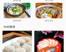 学做早餐的APP