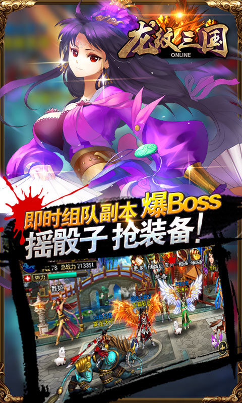 三国手游推荐