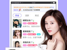 不封号便宜的视频交友APP