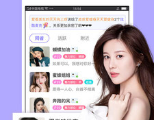 不封号便宜的视频交友APP