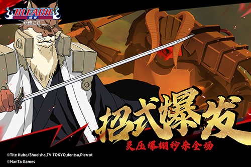 境界斩魂之刃超全版本手游