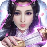 仙侠神域ol折扣版