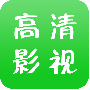 高清影视海外版