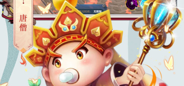 西游仙魔传手游