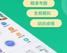 驾校一点通APP