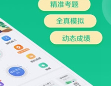 驾校一点通APP