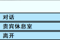 亚洲之子车行千金攻略方法