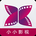 小小影视免费观看版