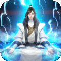 修仙模拟器无限修为版