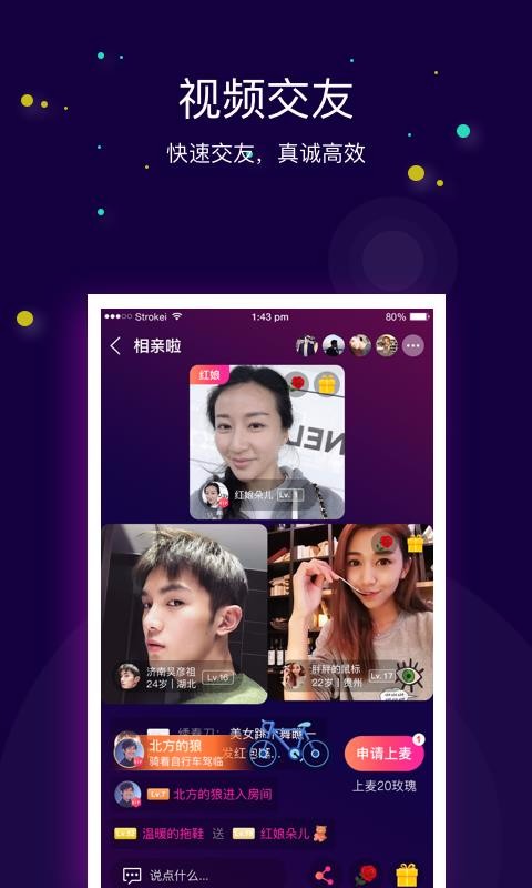 免费午夜约会APP