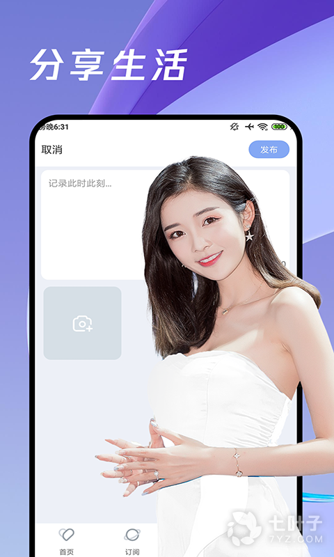 免费的高情商聊天回复APP