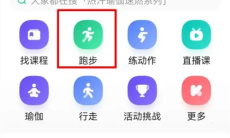 《keep》记录跑步公里方法1