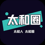 太和圈2024版