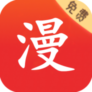 休休漫画(触电解封之触)