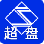 超级盘点机