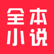 免费淘小说纯净版