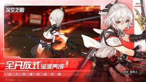和深空之眼相似的手游