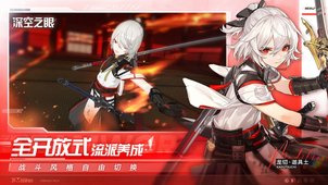 和深空之眼相似的手游