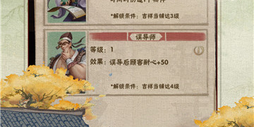 最火爆的古风经营手游