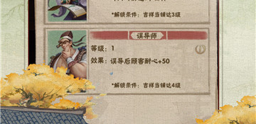 最火爆的古风经营手游