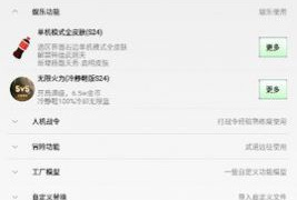热门IP类手游